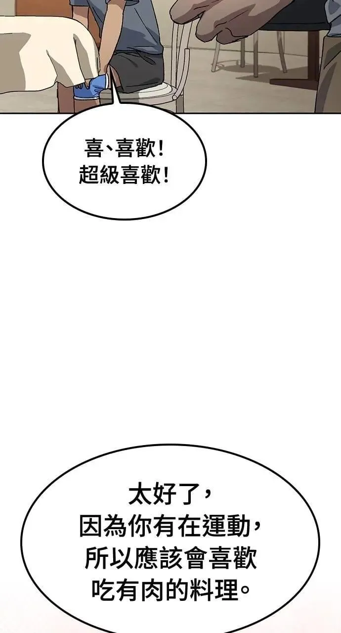 第51话 第55页