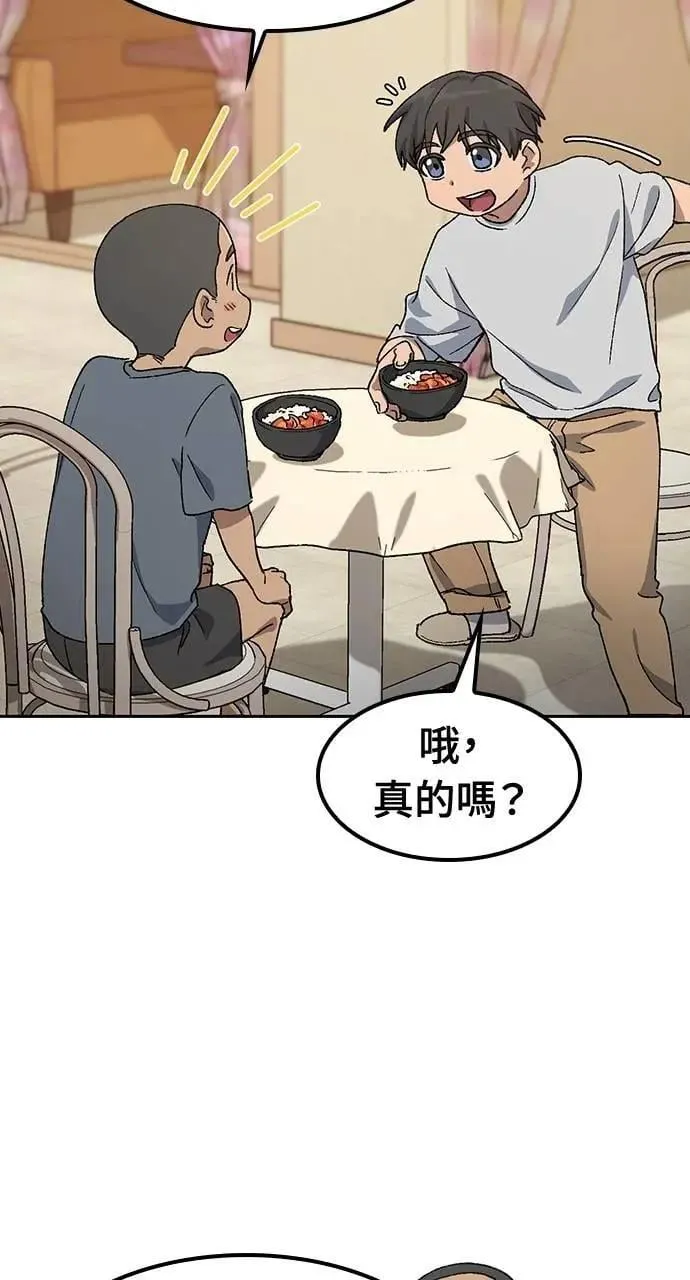 第51话 第58页