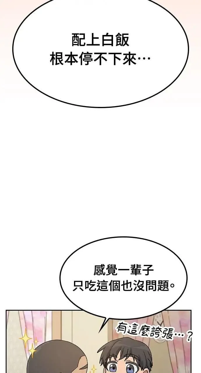 第51话 第65页