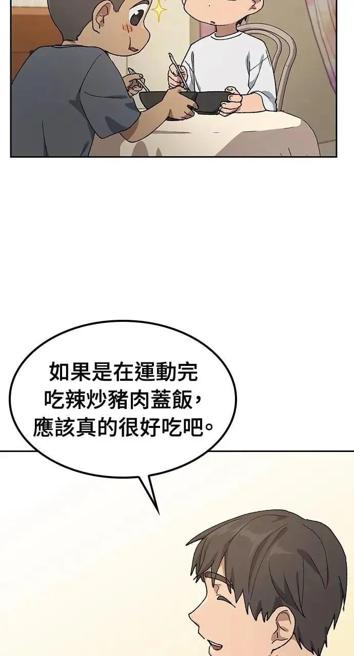 第51话 第66页