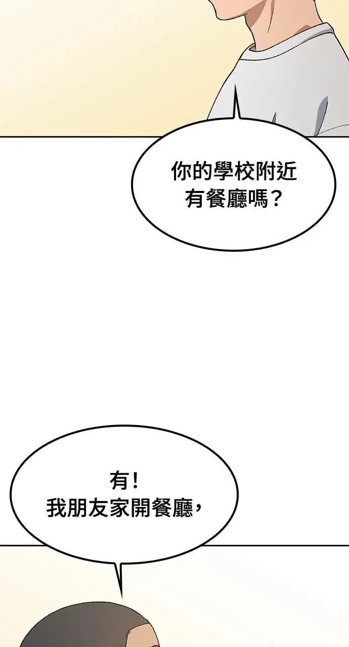 第51话 第67页