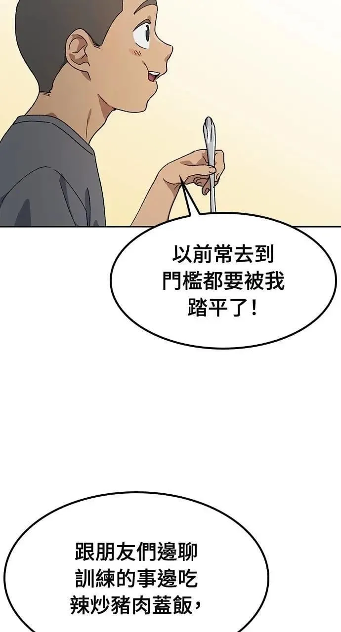 第51话 第68页