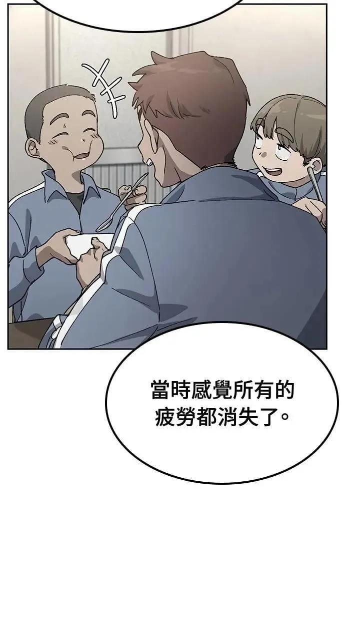 第51话 第69页