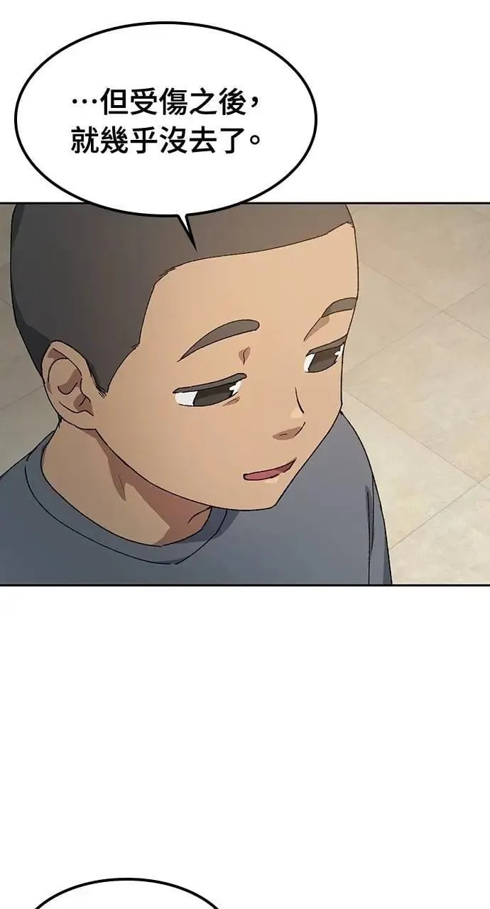 第51话 第70页