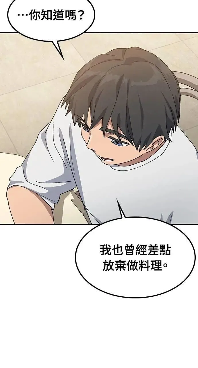 第51话 第71页