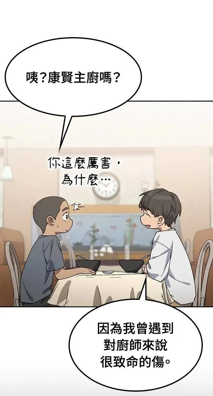 第51话 第72页