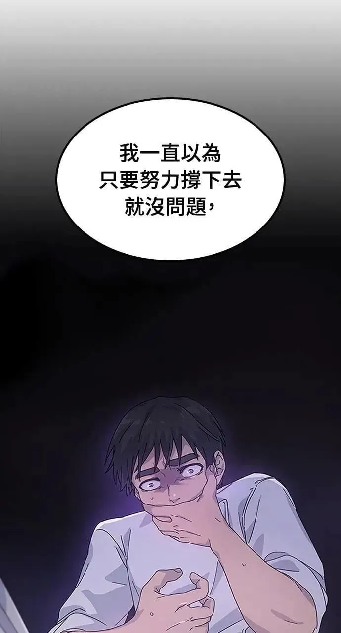 第51话 第73页