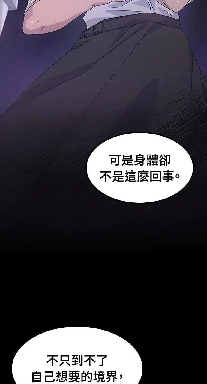 第51话 第74页
