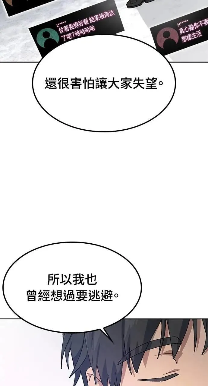 第51话 第76页