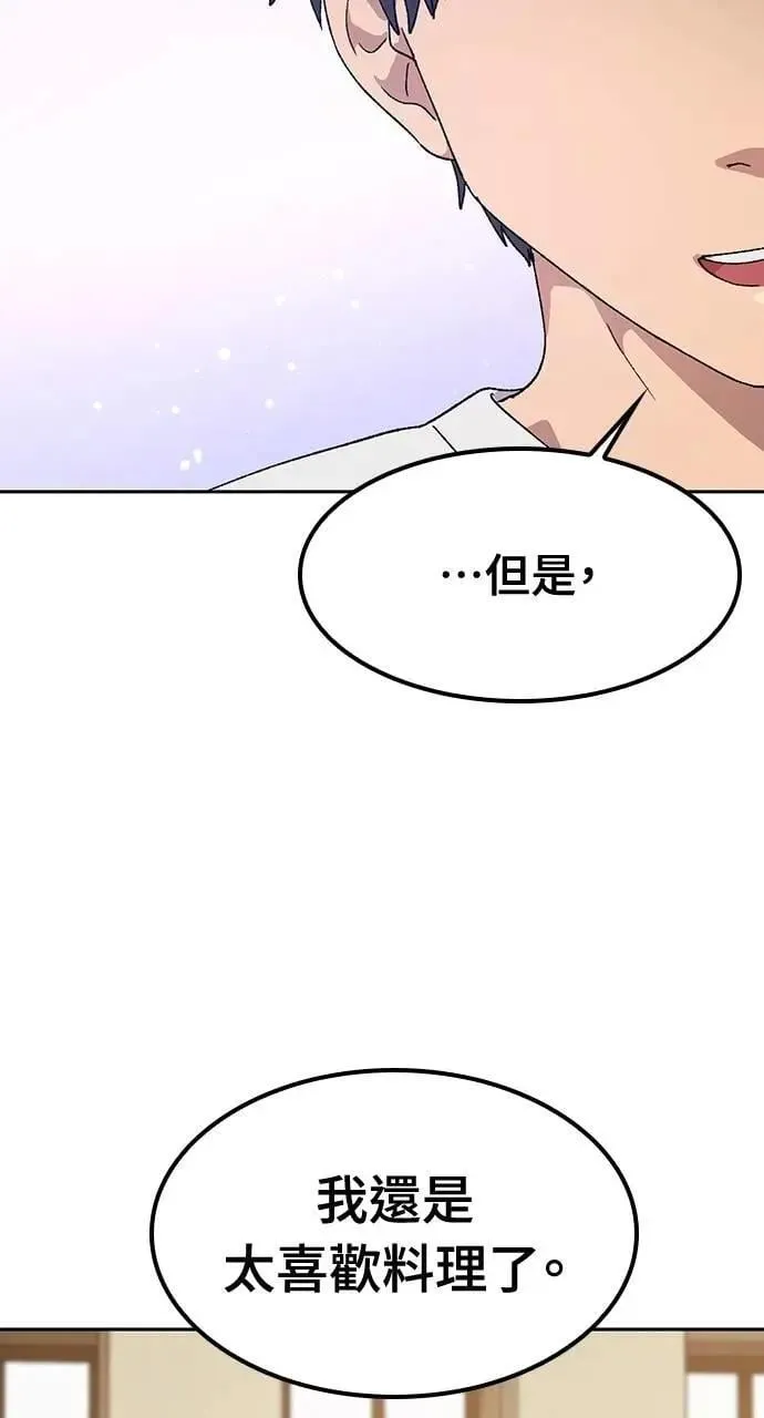 第51话 第77页