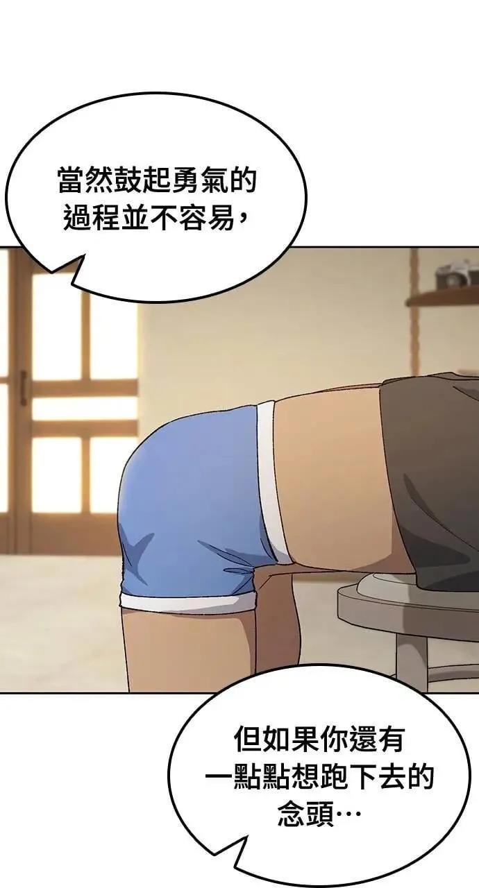 第51话 第80页