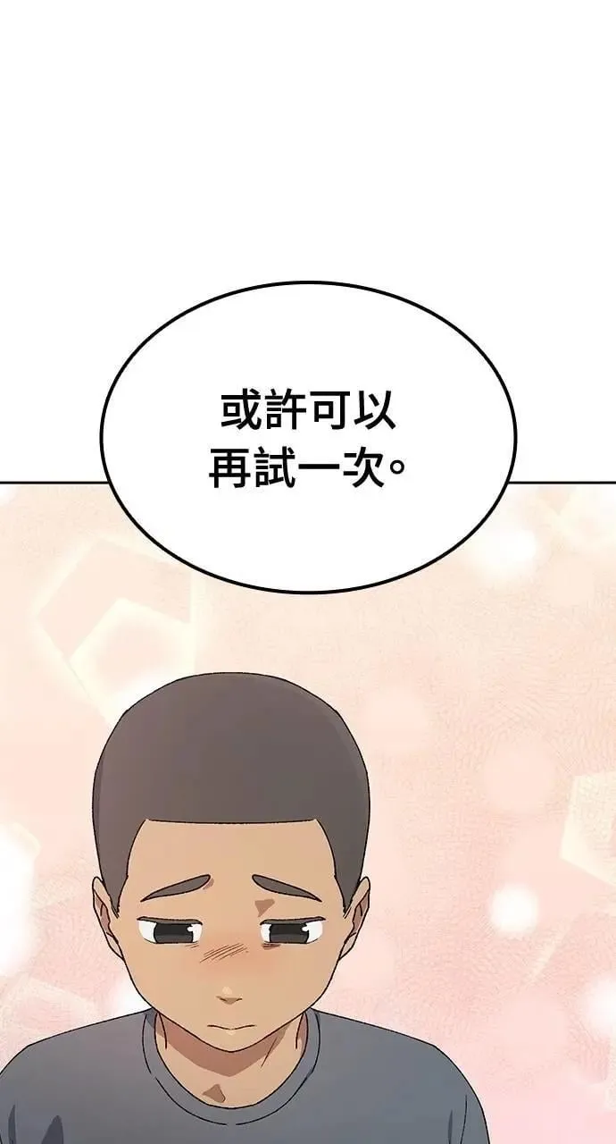 第51话 第81页