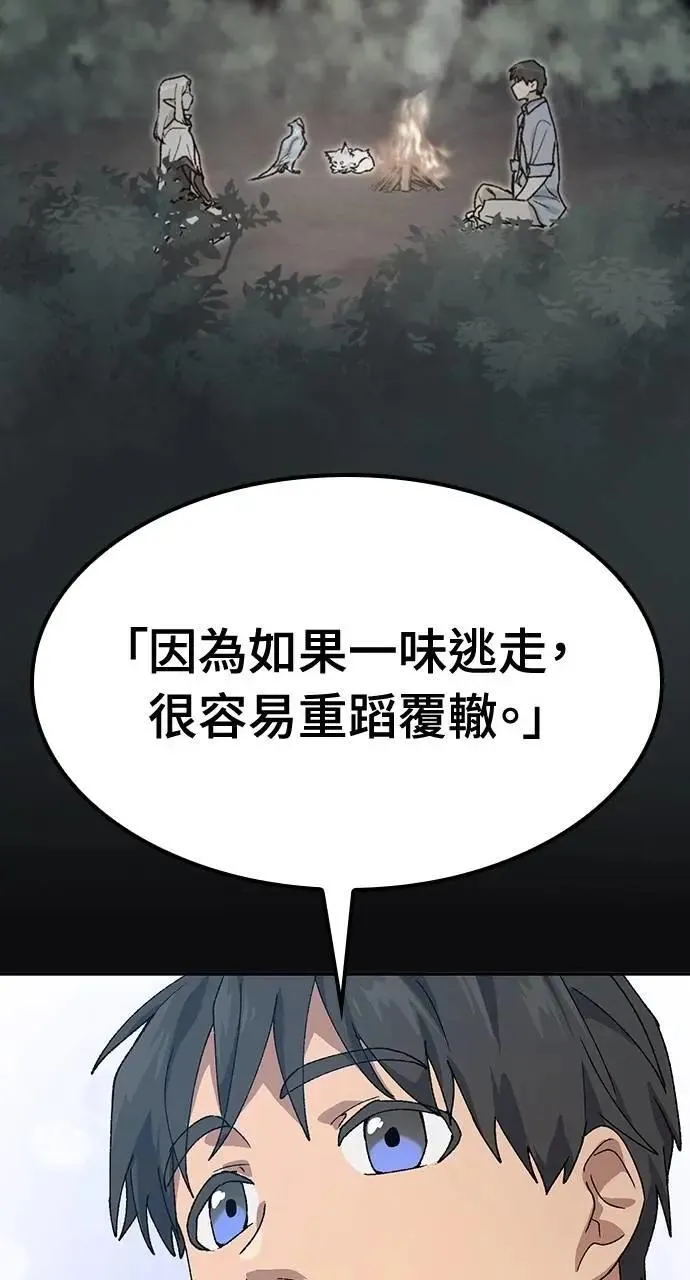 第51话 第84页