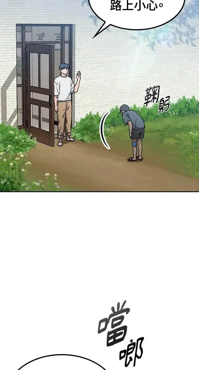 第51话 第87页