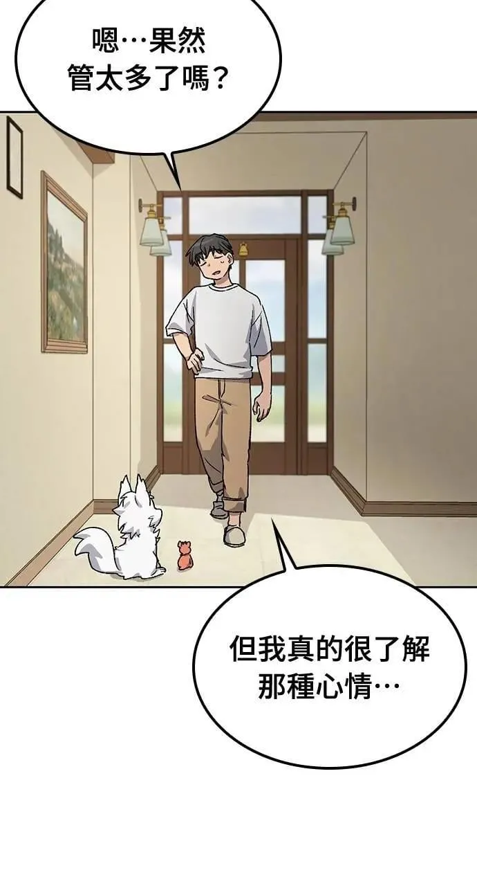 第51话 第88页