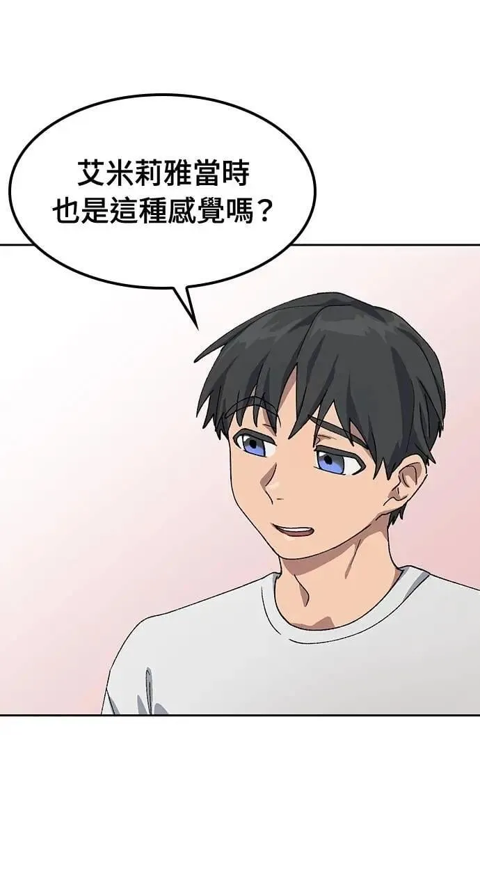 第51话 第89页