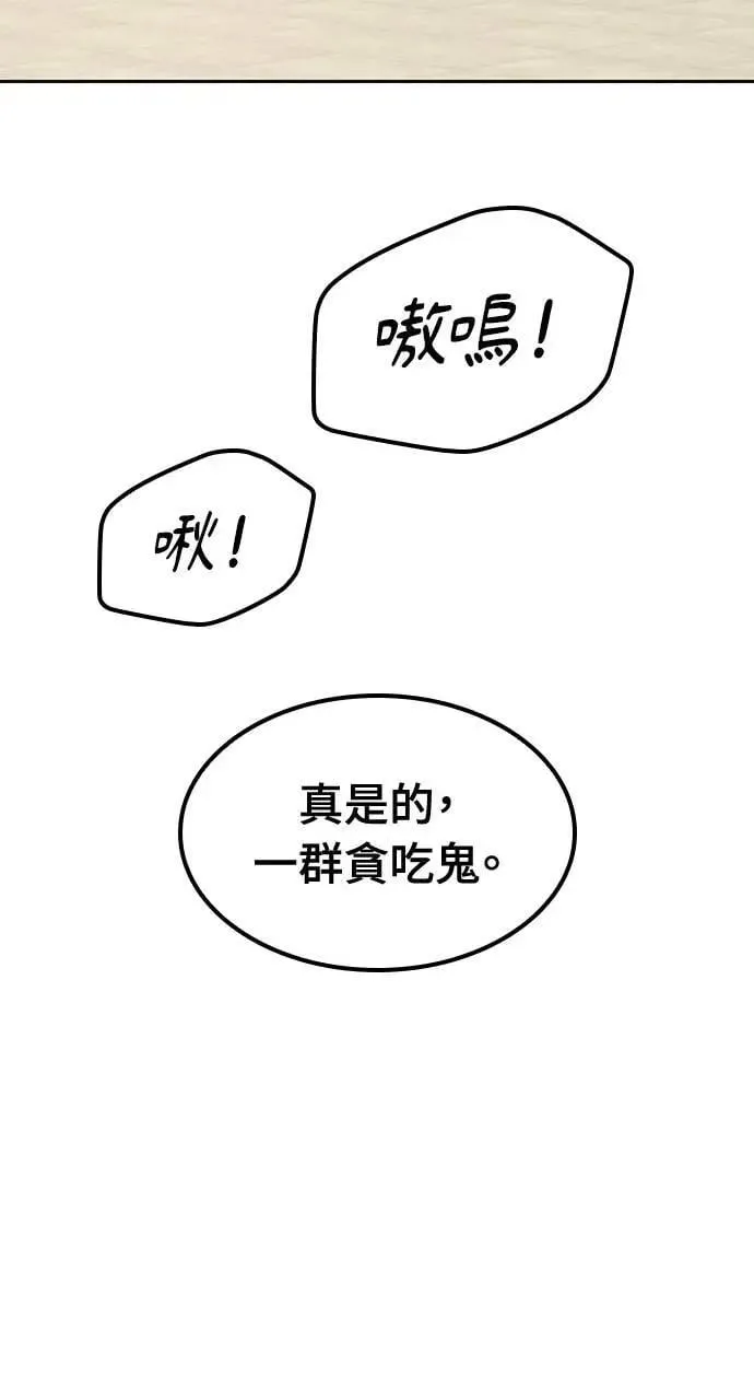 第51话 第92页