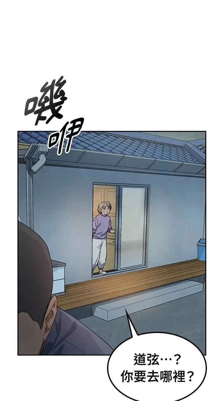 第51话 第96页