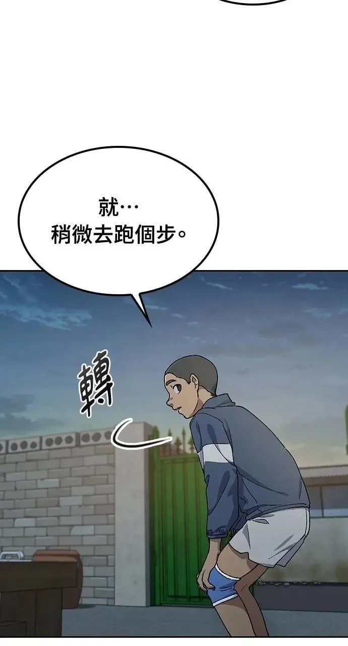 第51话 第97页