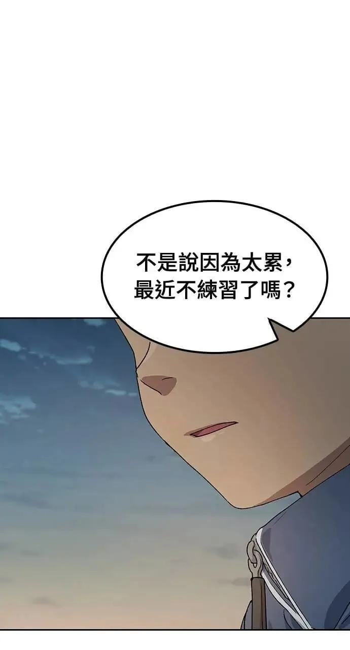 第51话 第98页