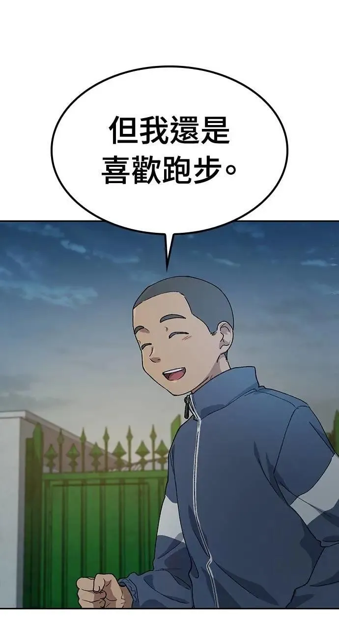 第51话 第100页