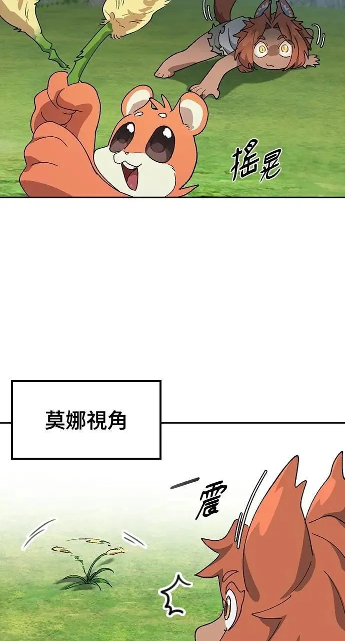 第52话 第3页