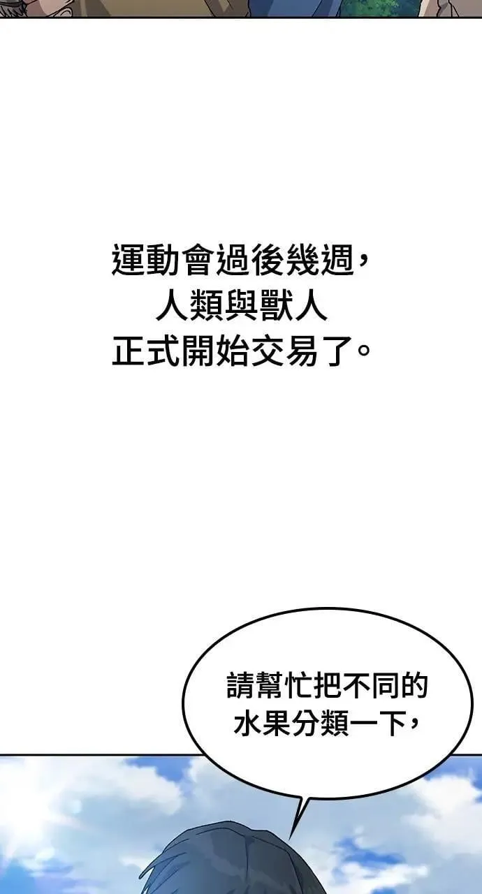 第52话 第8页