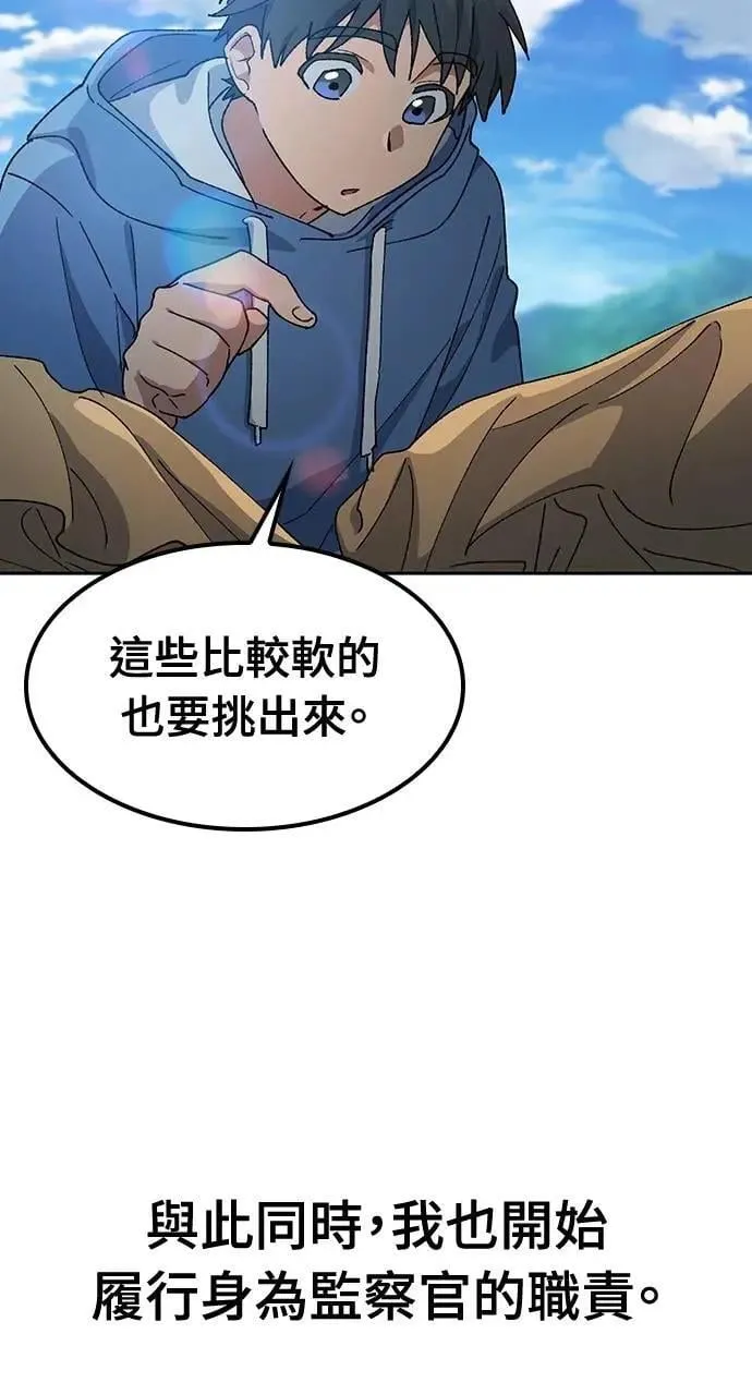 第52话 第9页