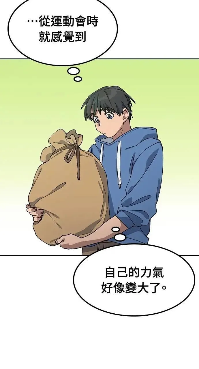 第52话 第11页