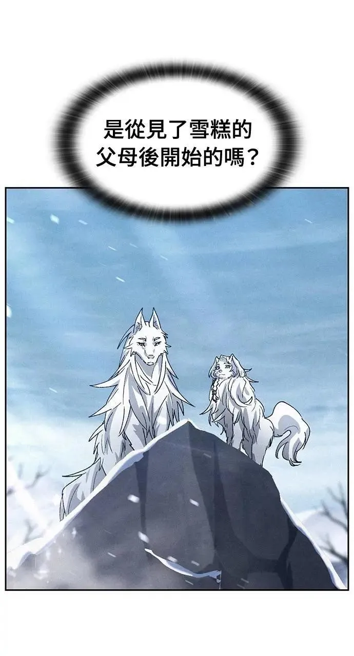 第52话 第12页