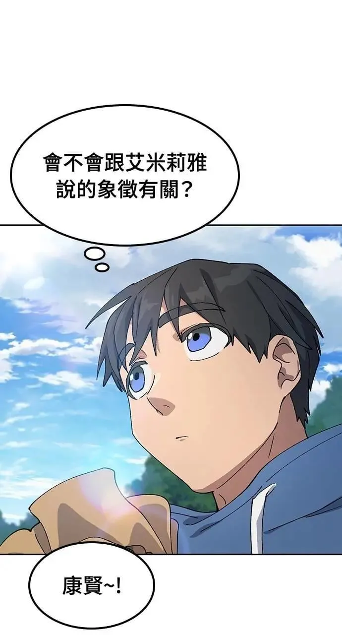 第52话 第13页