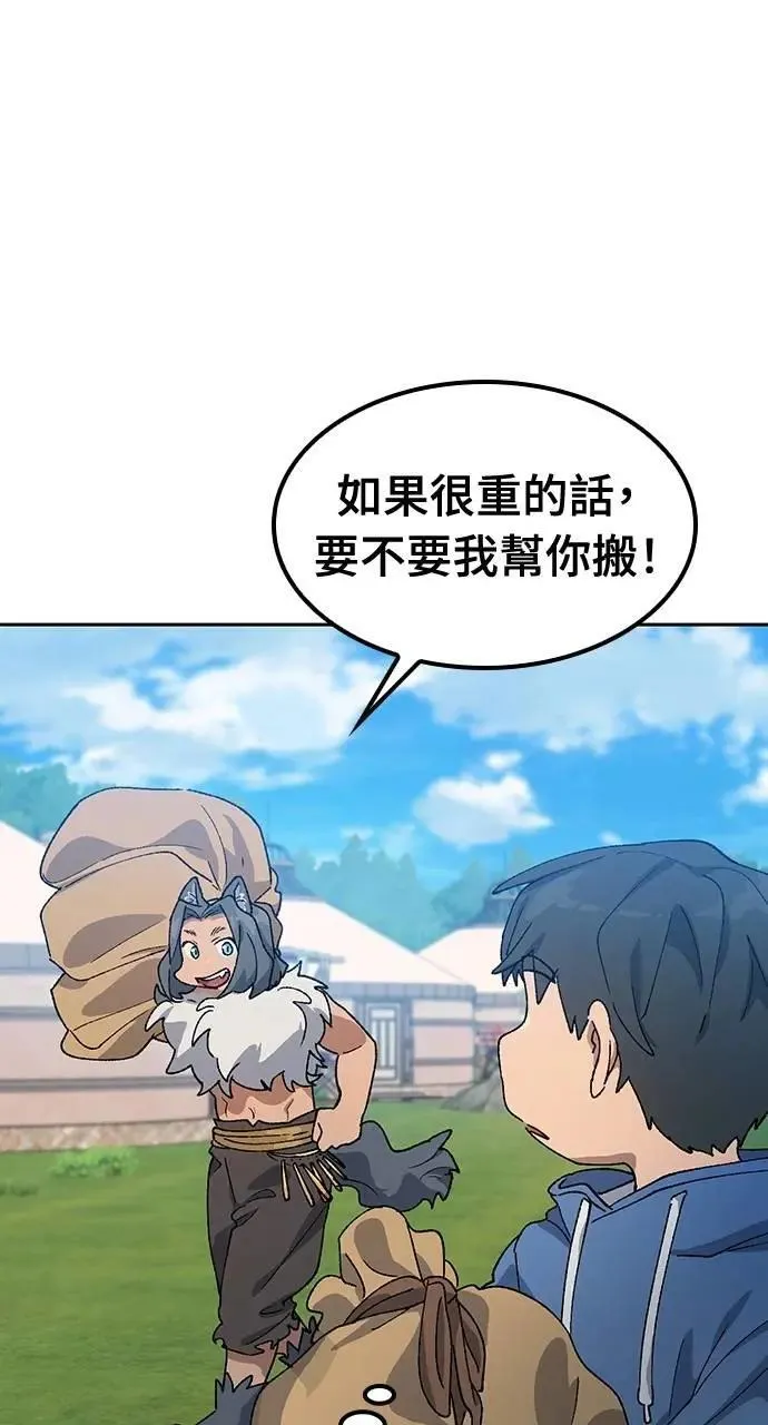 第52话 第14页