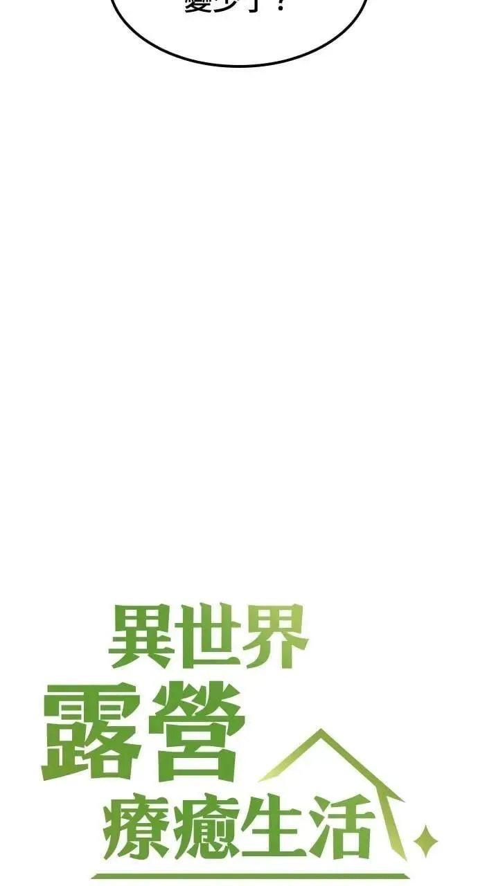 第52话 第18页