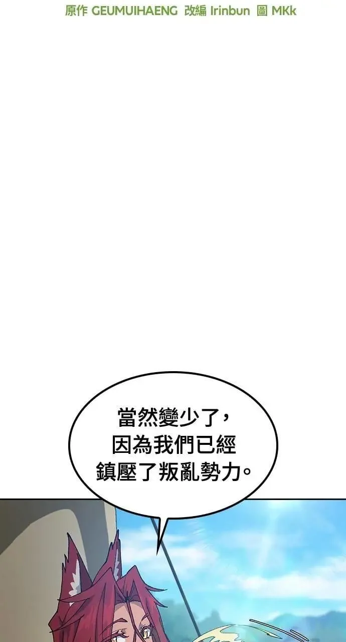第52话 第19页