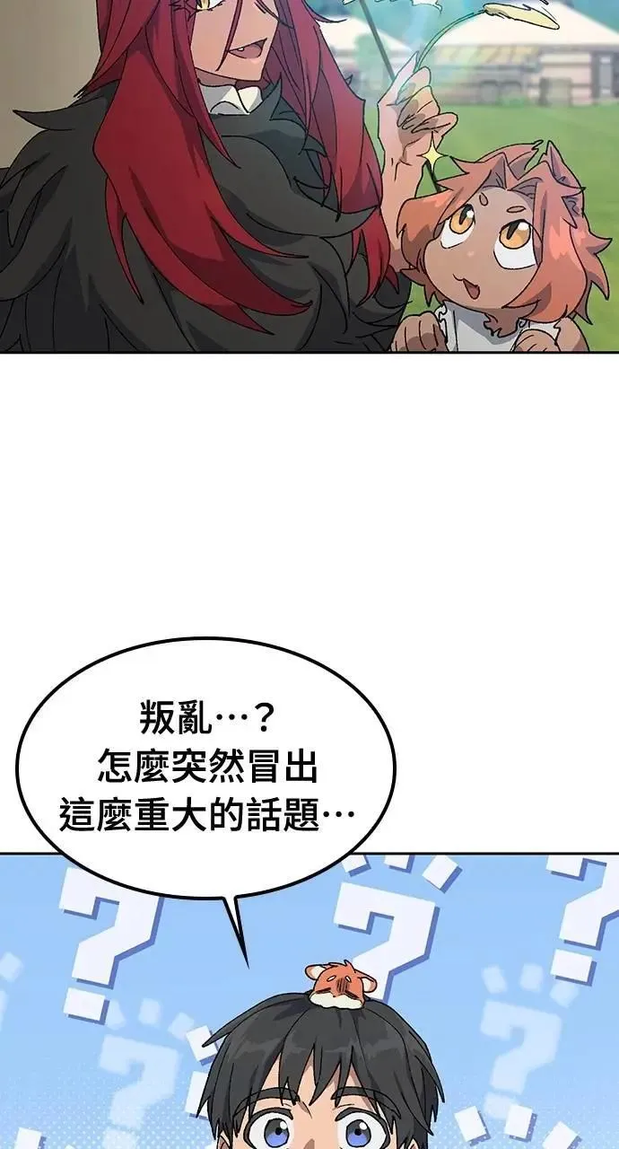 第52话 第20页