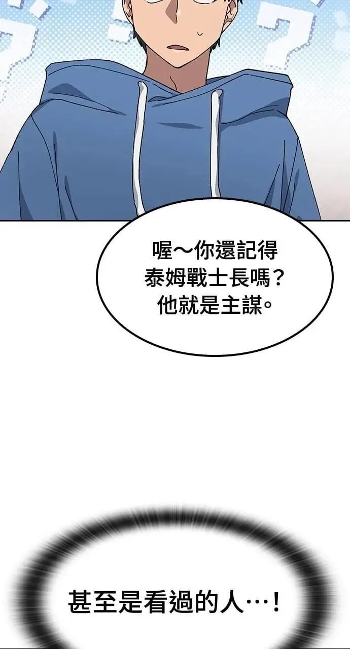 第52话 第21页