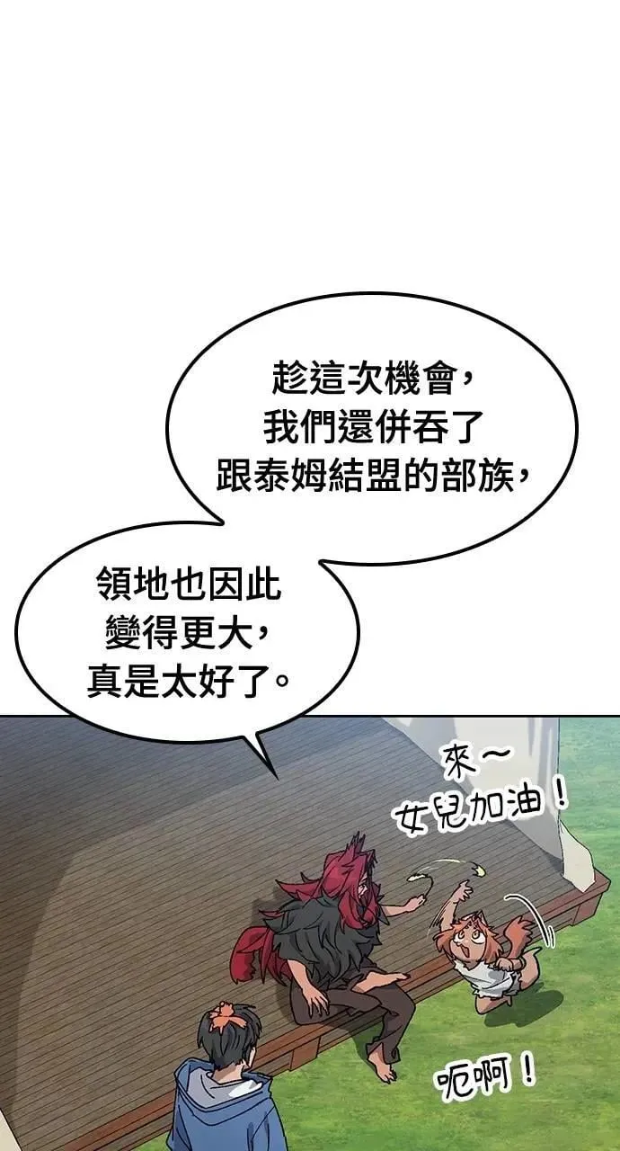 第52话 第23页