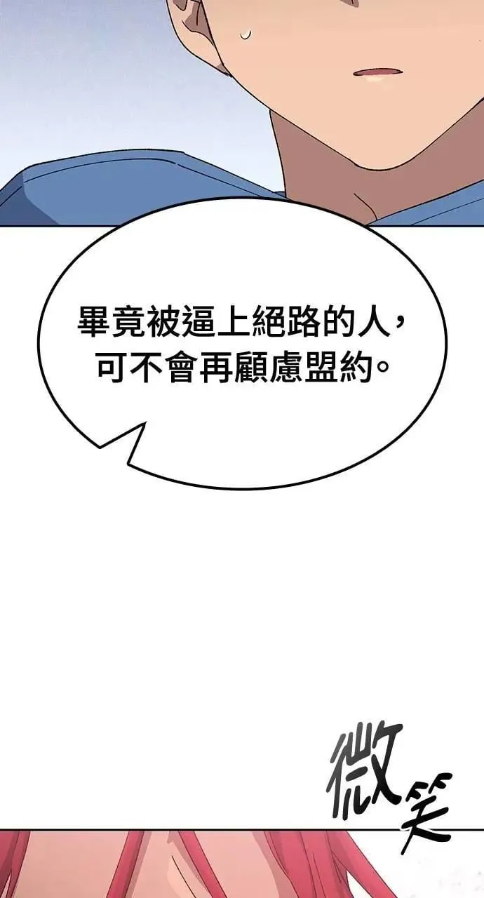 第52话 第26页