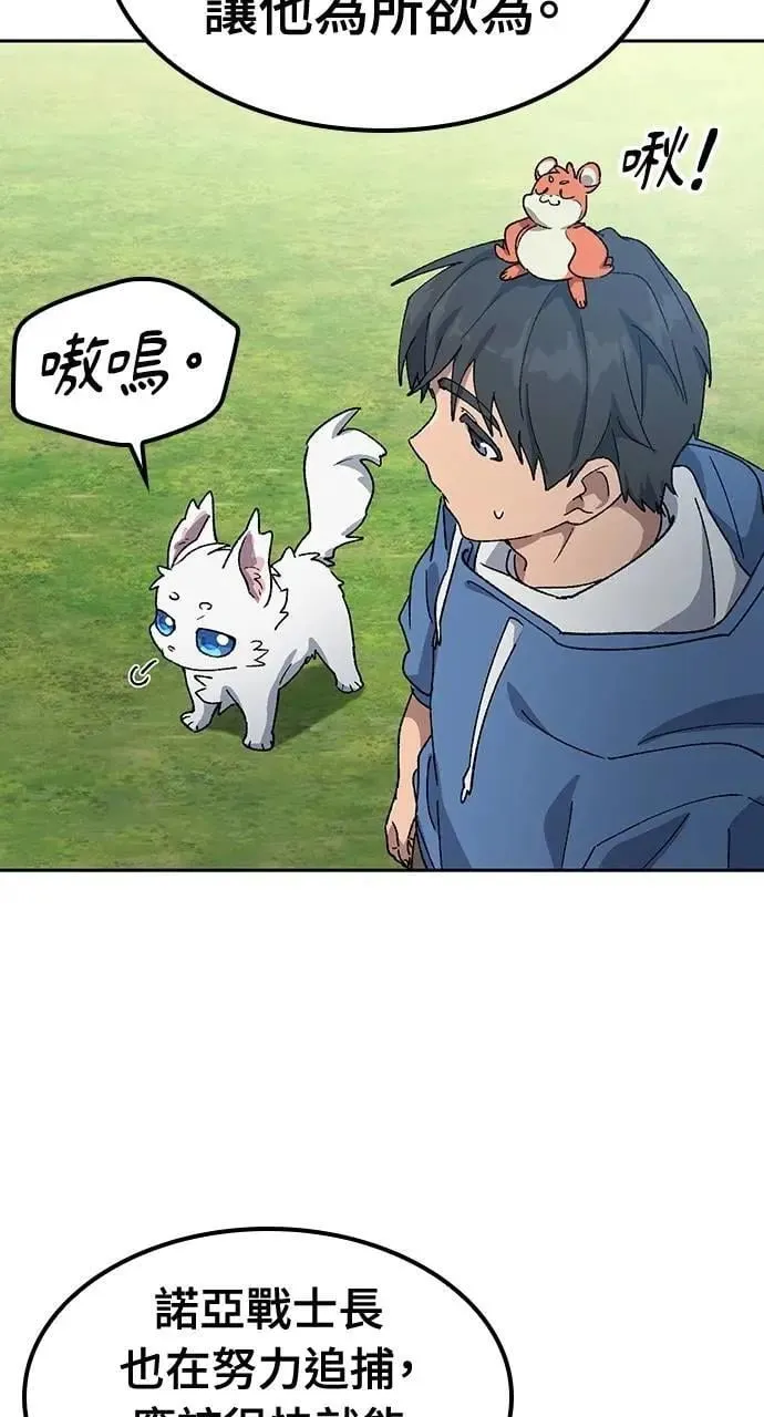 第52话 第28页