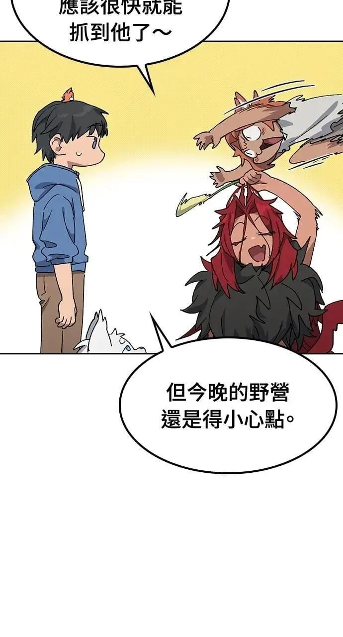 第52话 第29页