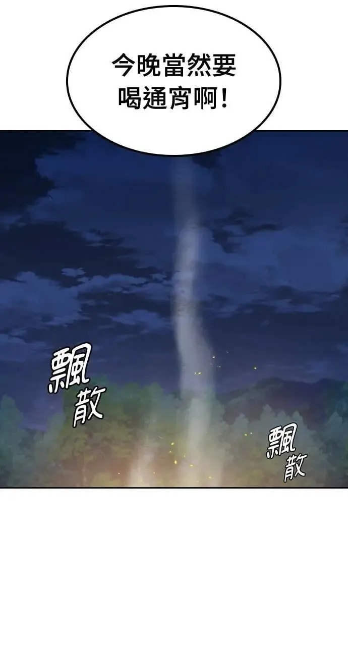 第52话 第31页