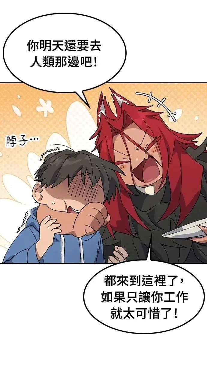 第52话 第32页