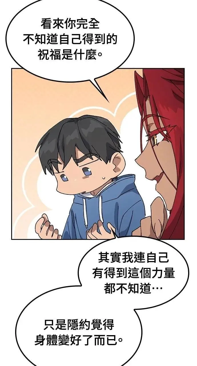第52话 第37页