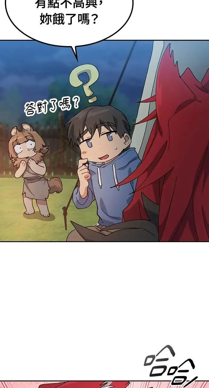 第52话 第47页