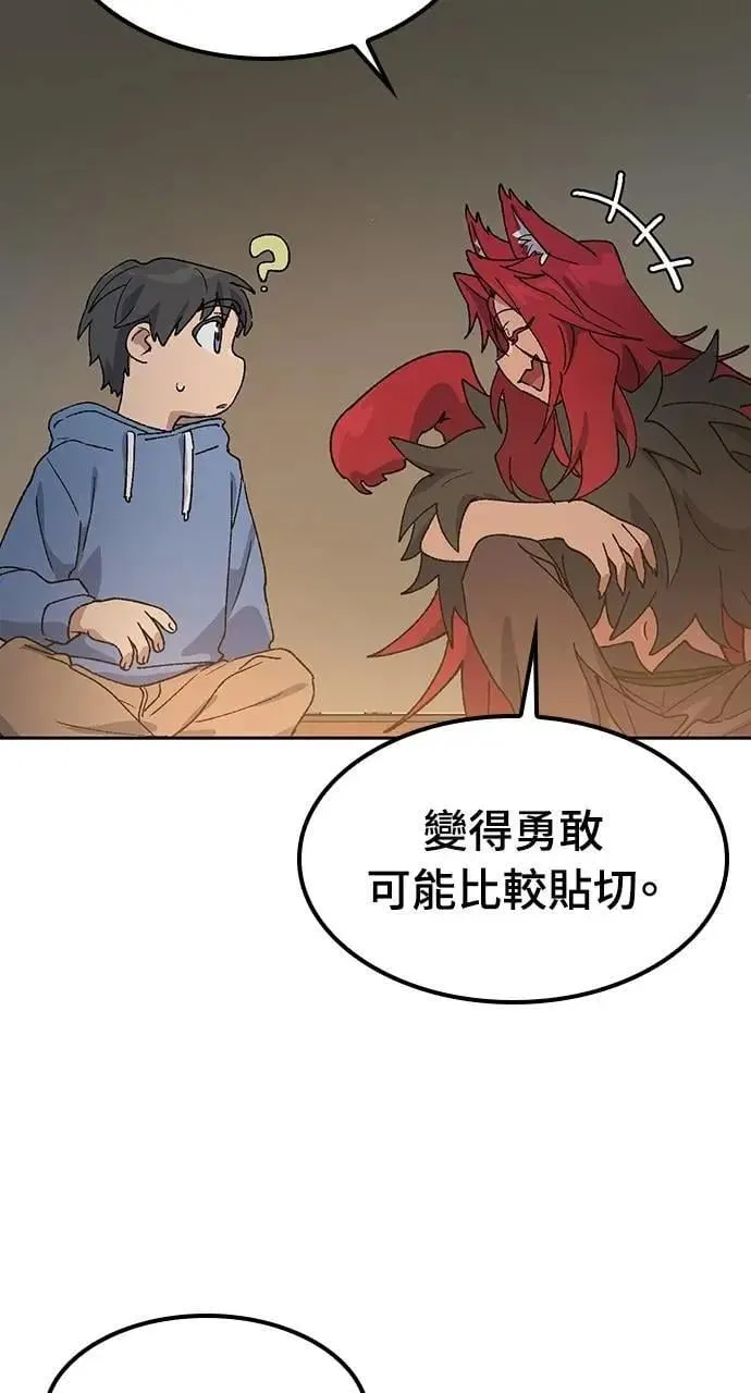 第52话 第50页