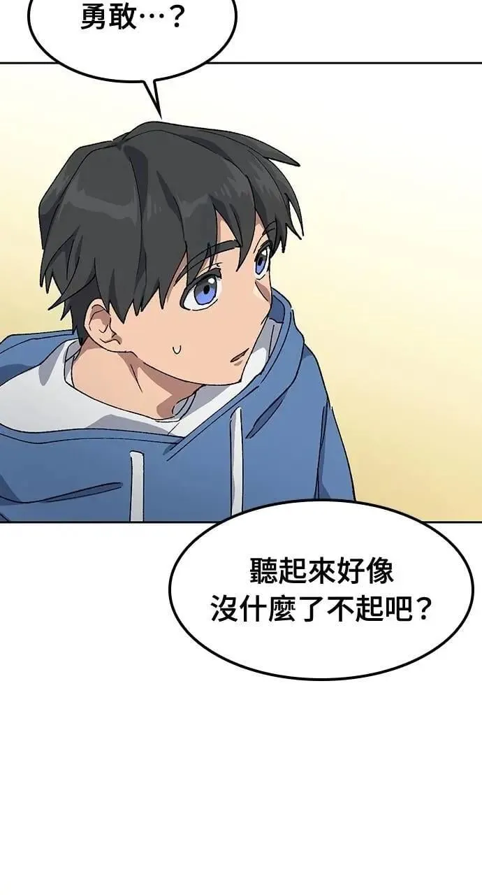 第52话 第51页