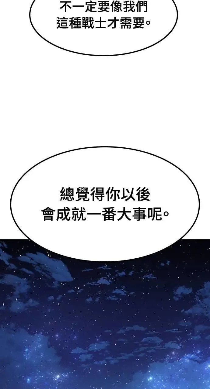 第52话 第53页