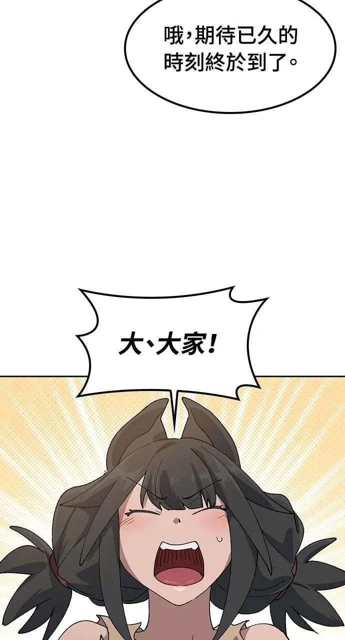 第52话 第58页