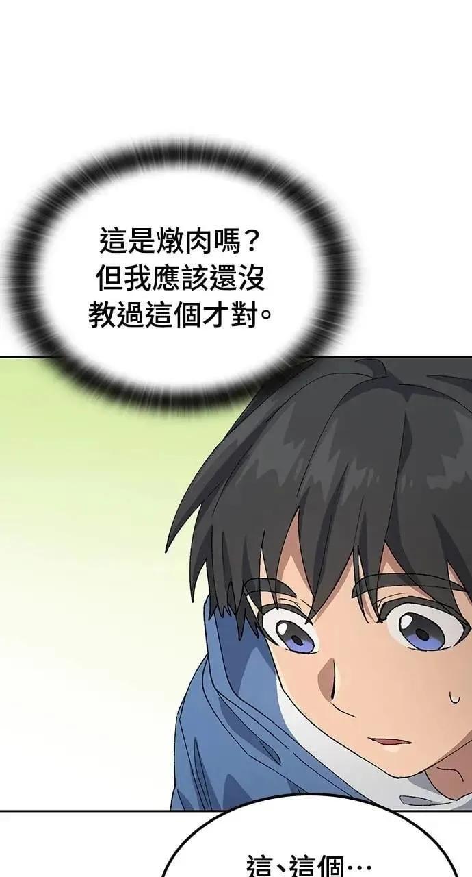 第52话 第66页