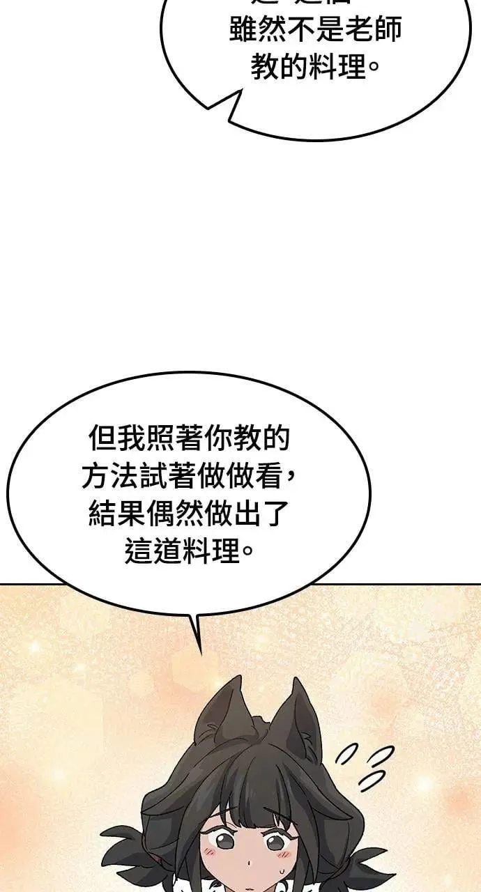 第52话 第67页